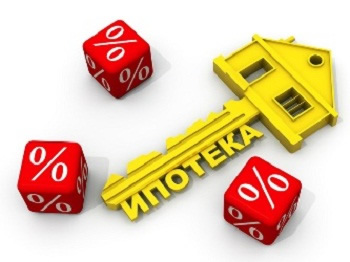 ipoteka_na_zhilyo
