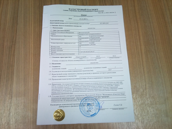 Pasport obekta nedvigimosti