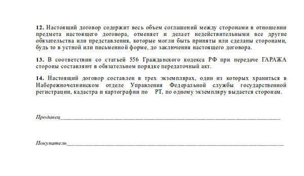 Выделение_009