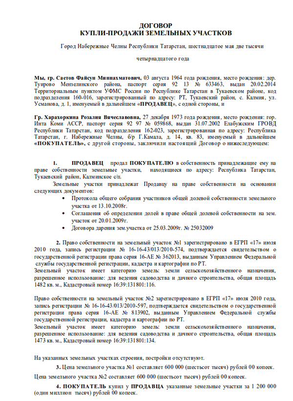 Выделение_001