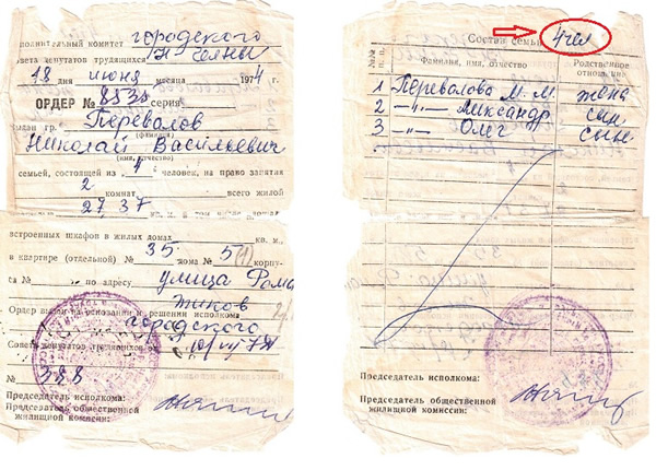 ордер3