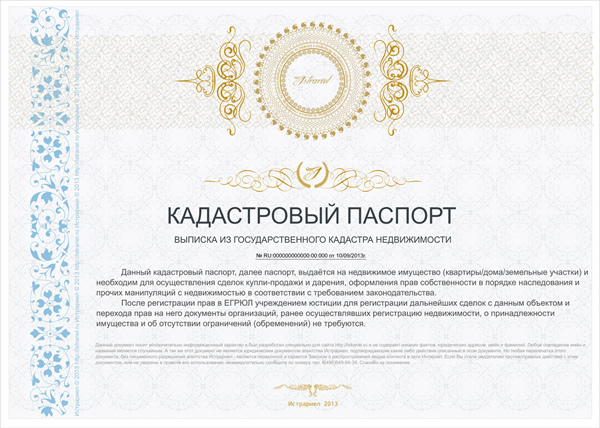 kadastrovyi-pasport