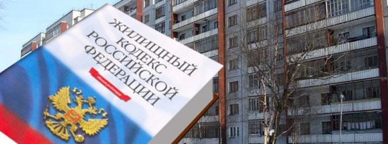 Как создать ТСЖ по закону