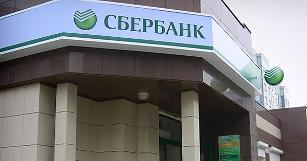 Сбербанк