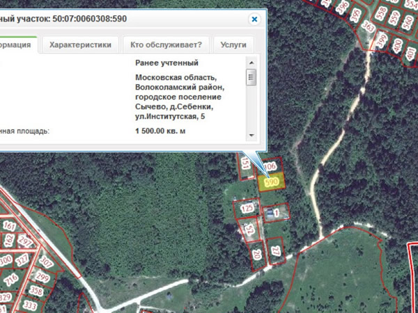 Ранее учтенный земельный участок