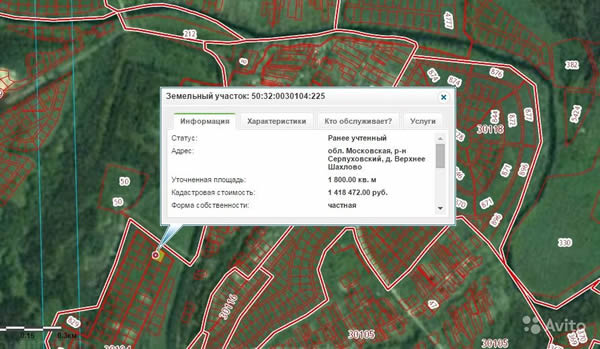 Учтенный земельный участок