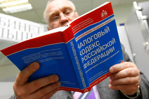Налоговый кодекс 